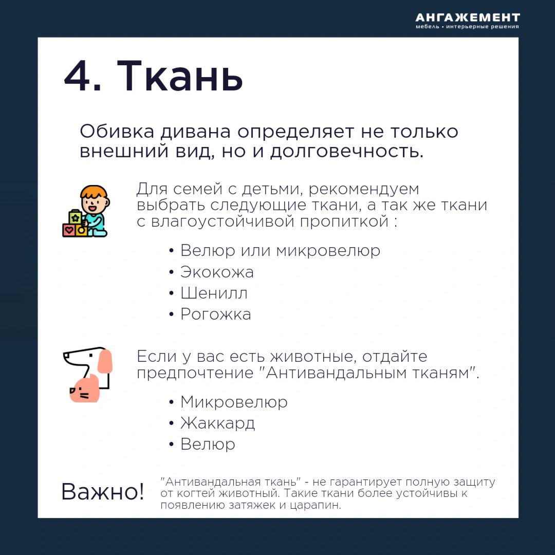 Как выбрать диван?